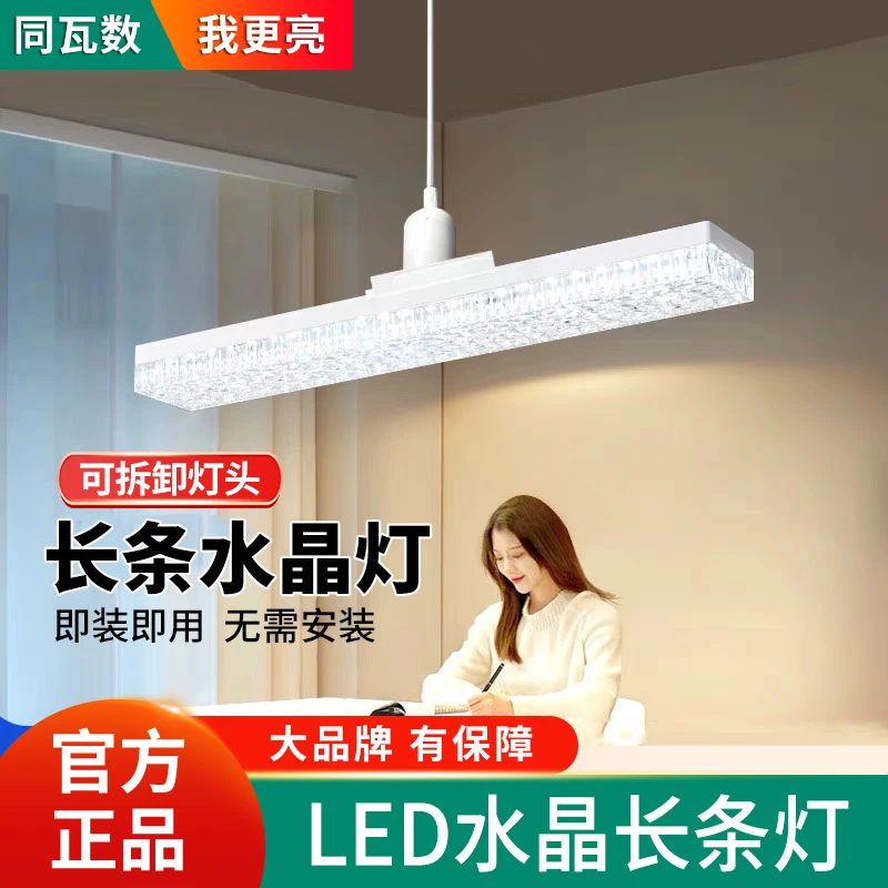 新款长条led灯e27螺口灯高亮节能卧室耐用商用护眼超亮旋转水晶灯