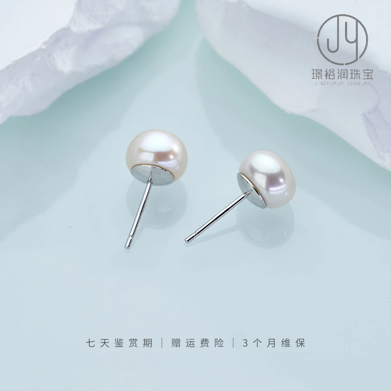 8-9mm淡水无核珍珠耳钉非正圆气质百搭（非基地发货 ）S925银JYE0