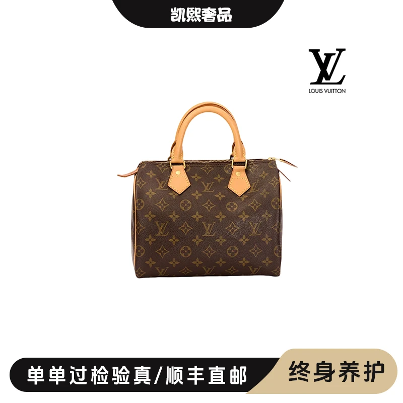 修复品【阿洁专属】LouisVuitton/路易威登 speedy 25枕头包/换新