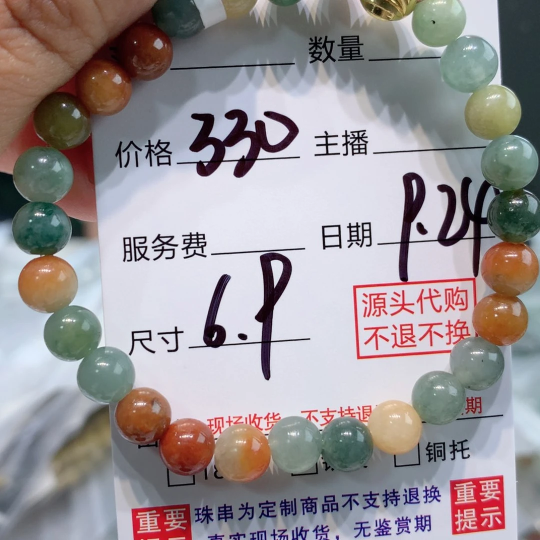 未镶嵌1定制翡翠
