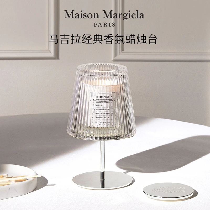 Maison Margiela/梅森马吉拉经典烛台香熏蜡烛台 高定台灯银色