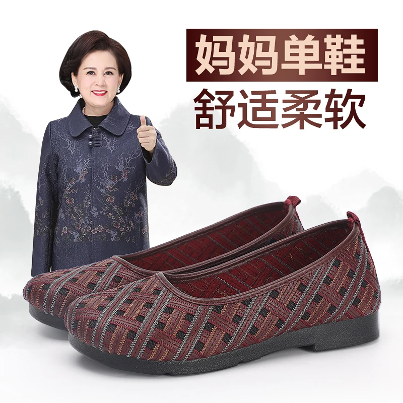 泰和源春秋女款软底软面舒适透气防滑一脚蹬广场舞鞋中老年妈妈鞋