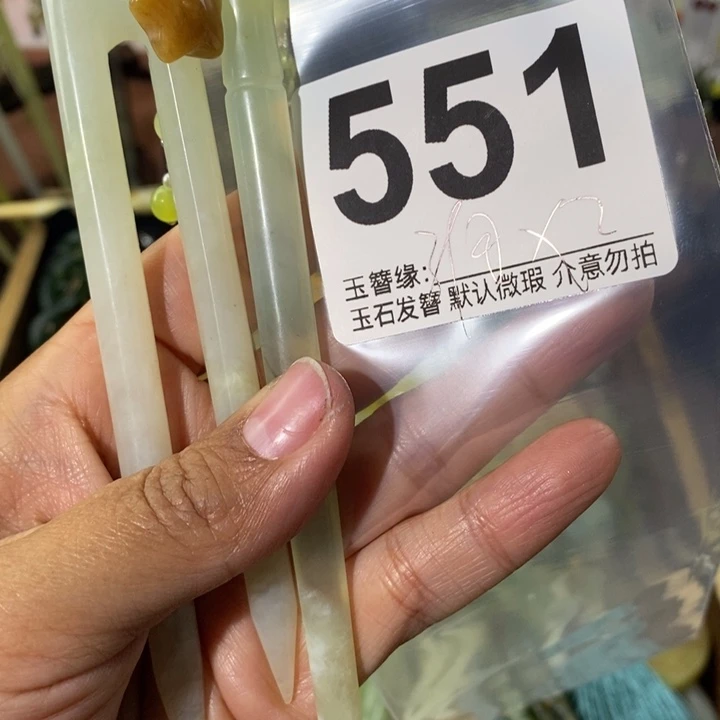 小***柴蛇纹石玉未镶嵌发饰