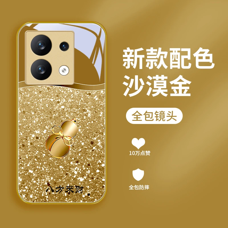 吉祥葫芦适用红米note13手机壳红米note13Pro+金属漆红米note12p
