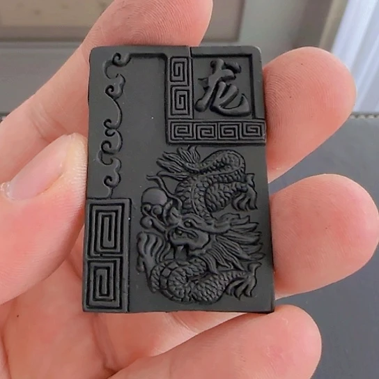 郁文墨 聚灵玄松龙龙生肖墨