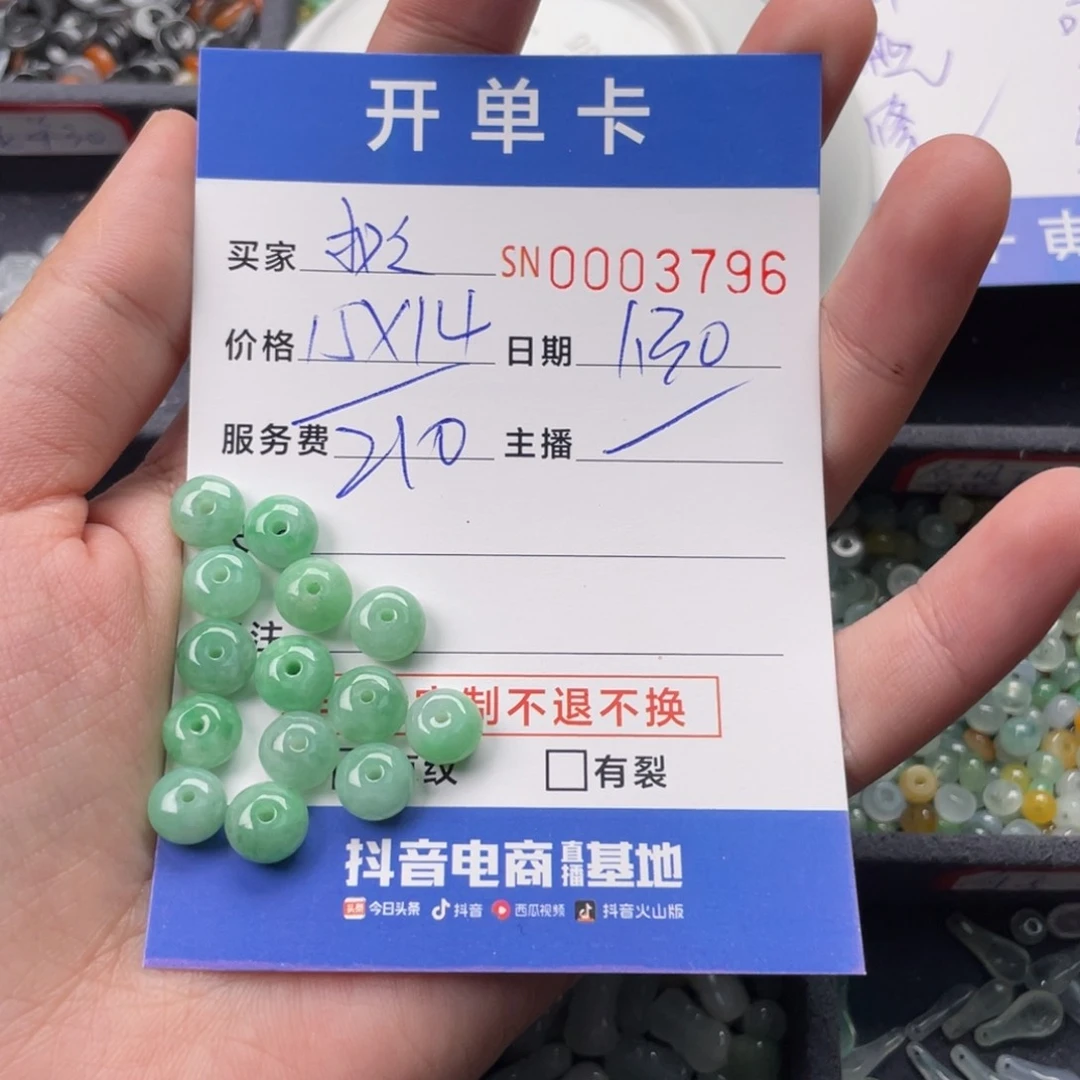 翡翠颈饰未镶嵌扣**k3796