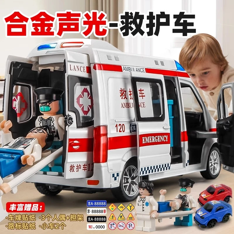 120救护车模型超仿真警车玩具品质汽车模型合金仿真车模男孩玩具