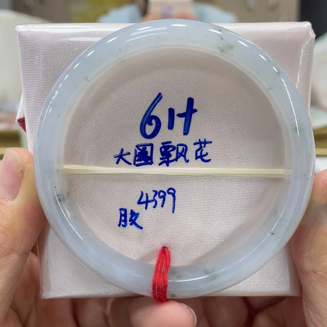 未镶嵌手镯翡翠翡翠