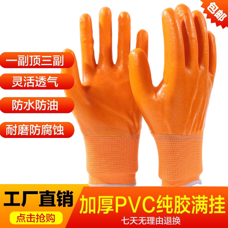 手套劳保耐磨满挂PVC防水防滑全胶皮耐油工作手套挂胶浸胶手套