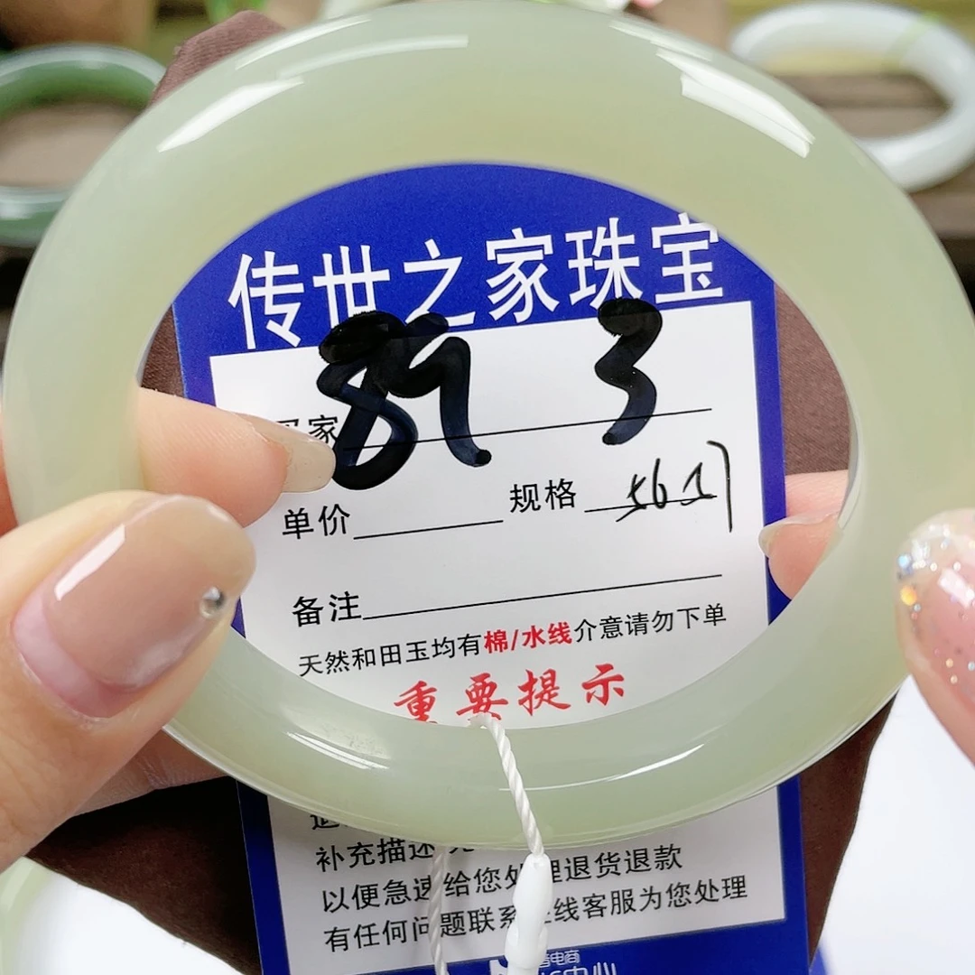 【闪购商品】未镶嵌手镯和田玉