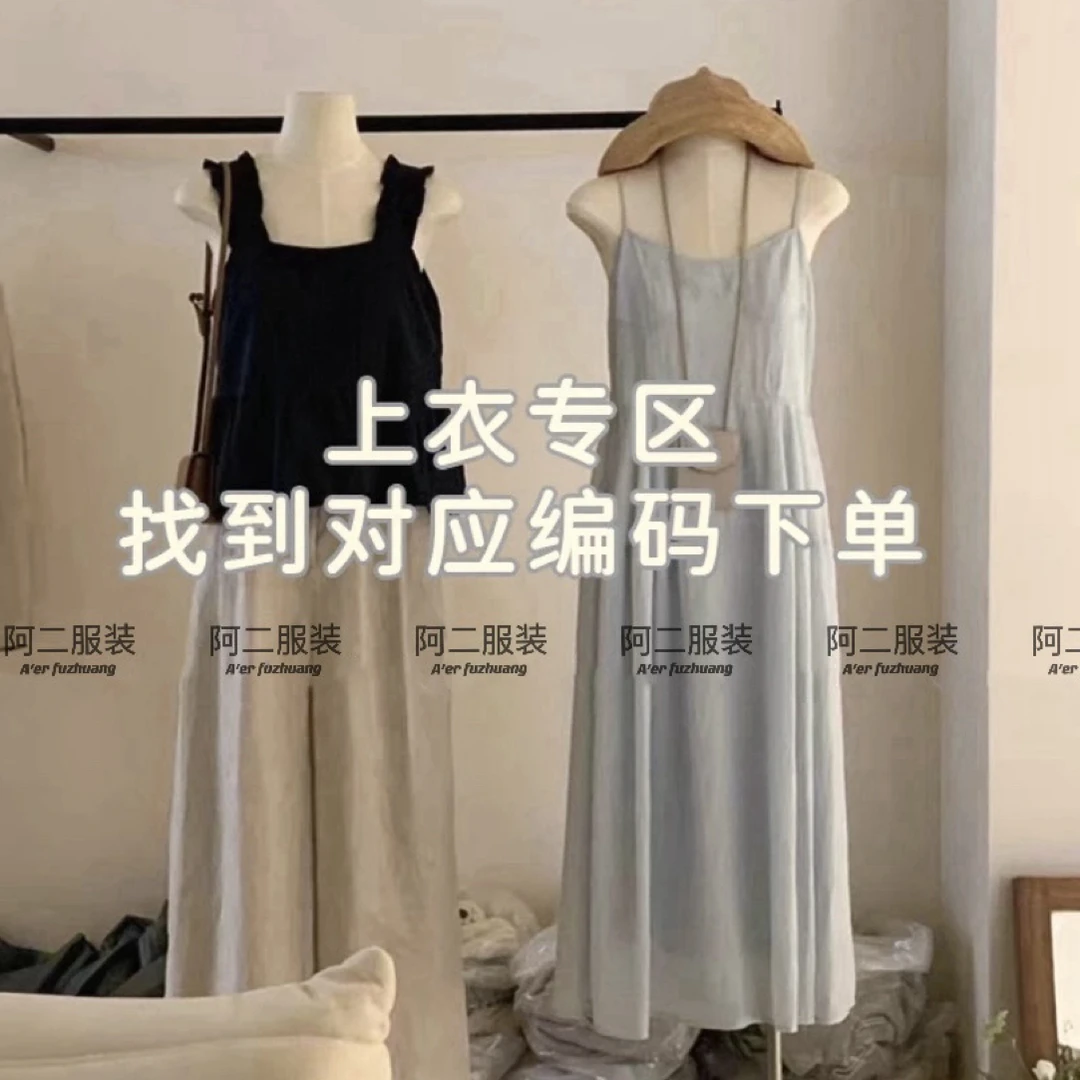 【阿二推荐】韩系简约休闲高品夏季上衣专区上衣