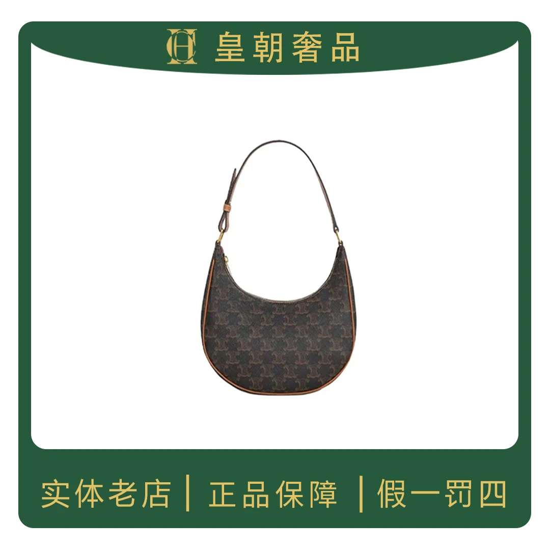 未使用 Celine/思琳 Celine AVA老花腋下包13668531