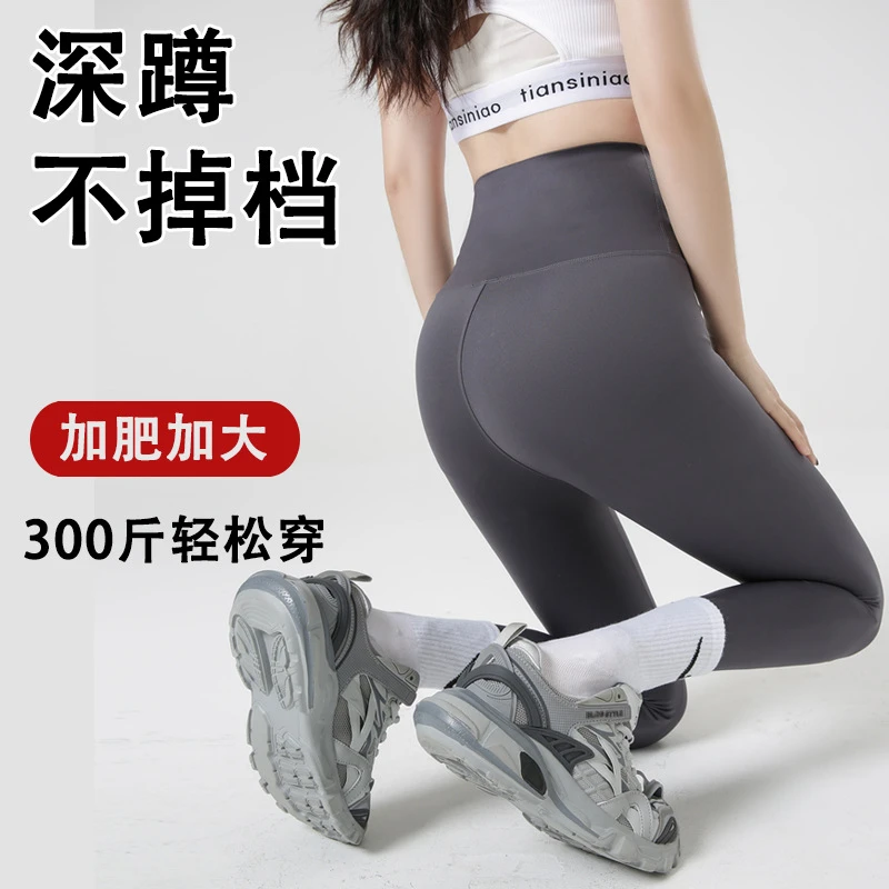 大码鲨鱼裤女春夏薄款胖mm300斤高腰弹力加长打底裤高弹加长款