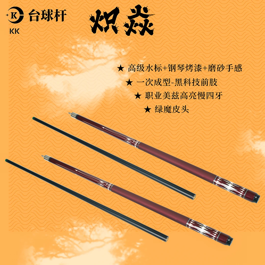 星河系列科技前肢大头杆