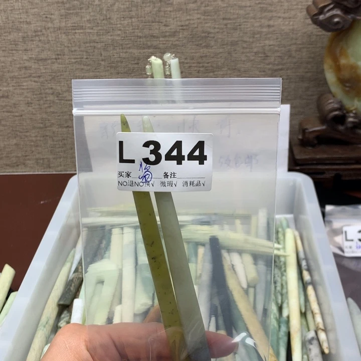 透闪石-蛇纹石玉发饰未镶嵌S****酱