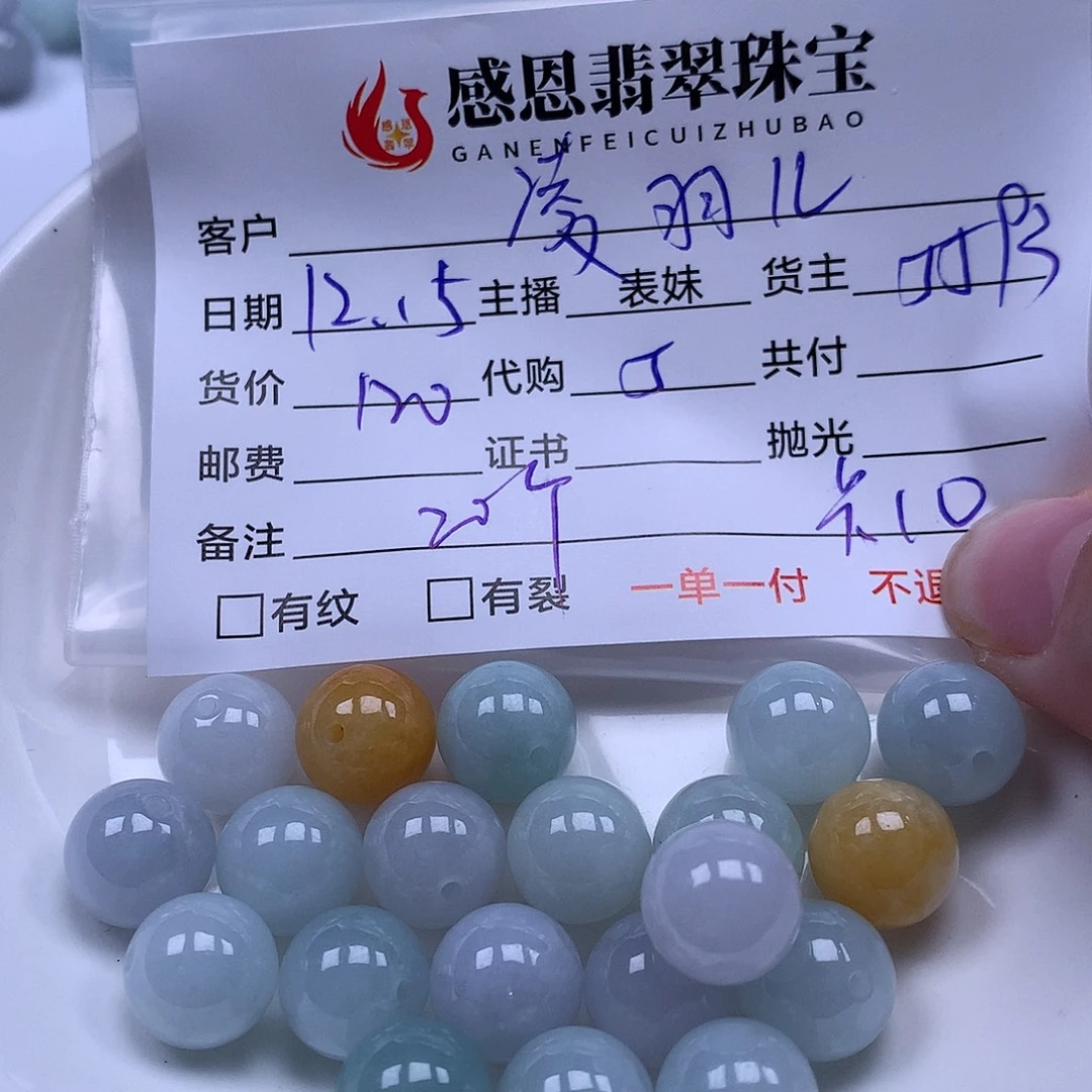 *****翡翠散珠天然翡翠