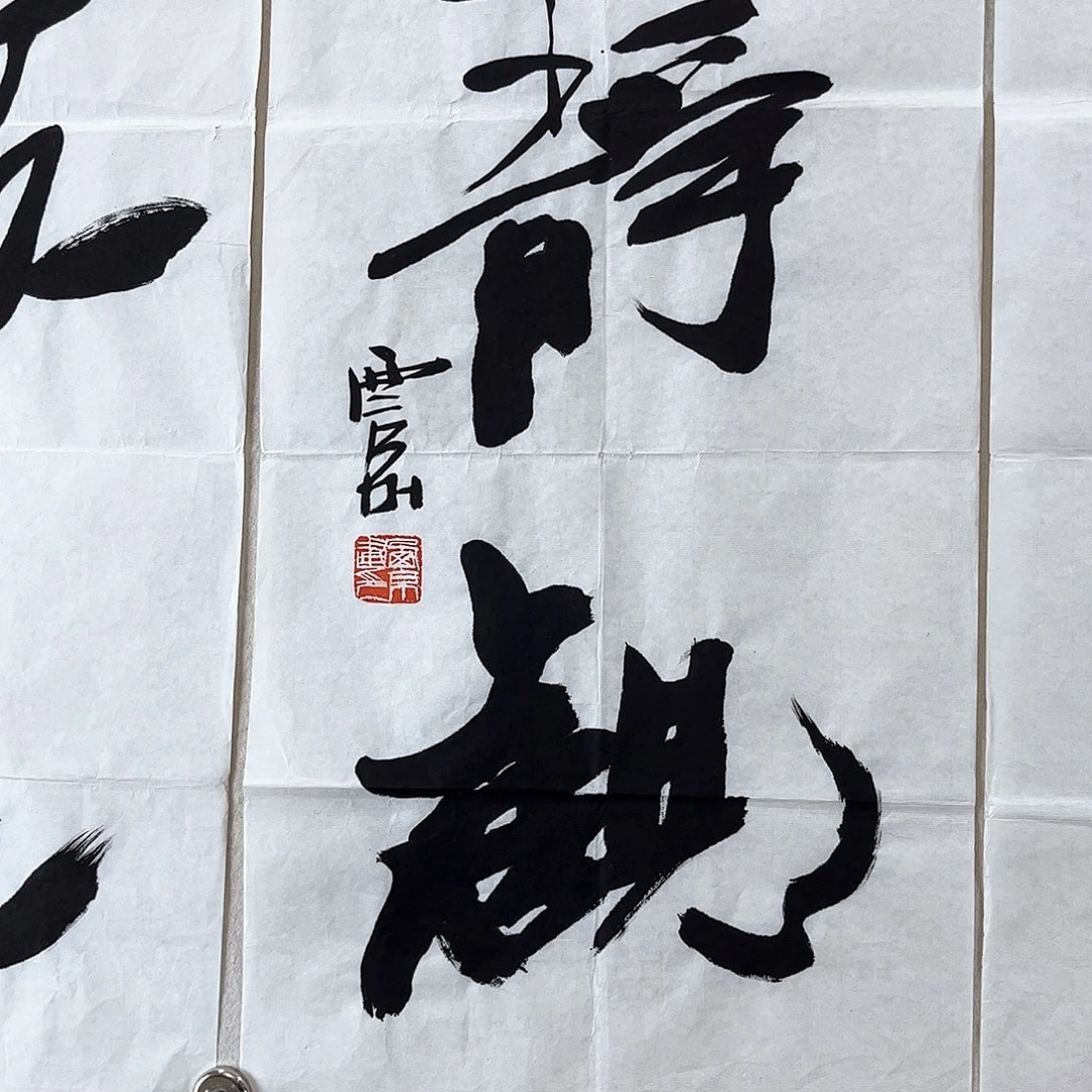书法攀*者王西京老师作品