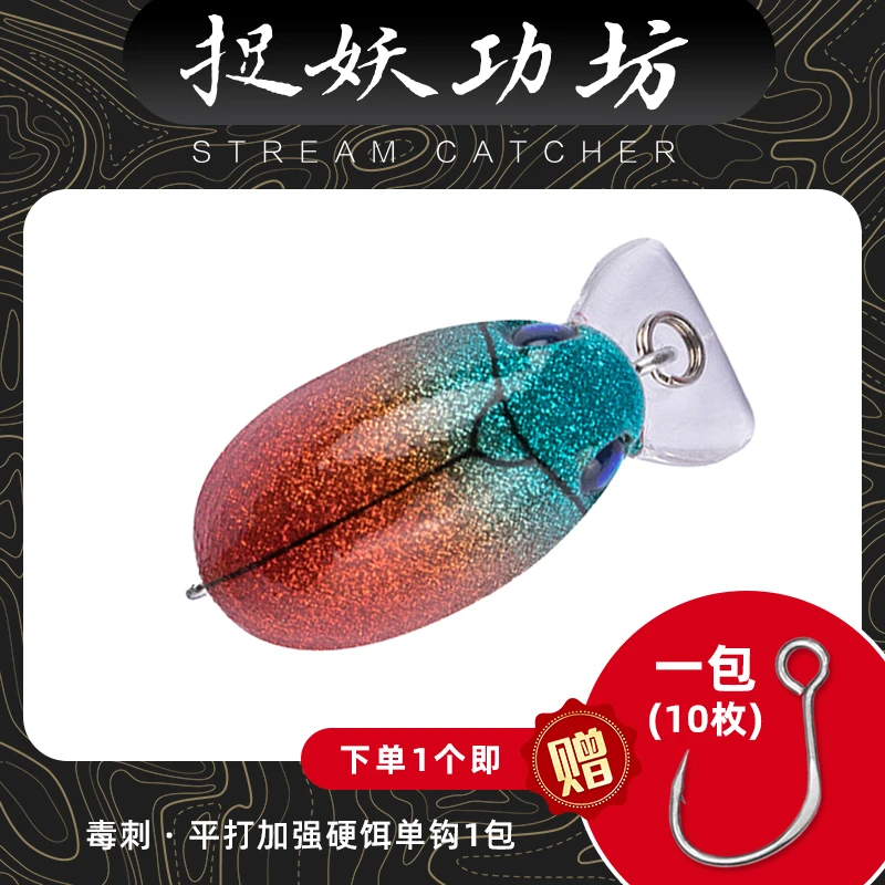 捉妖功坊甲壳虫35mm11.5g多色设计溪流路亚垂钓拟饵远投3X加强钩