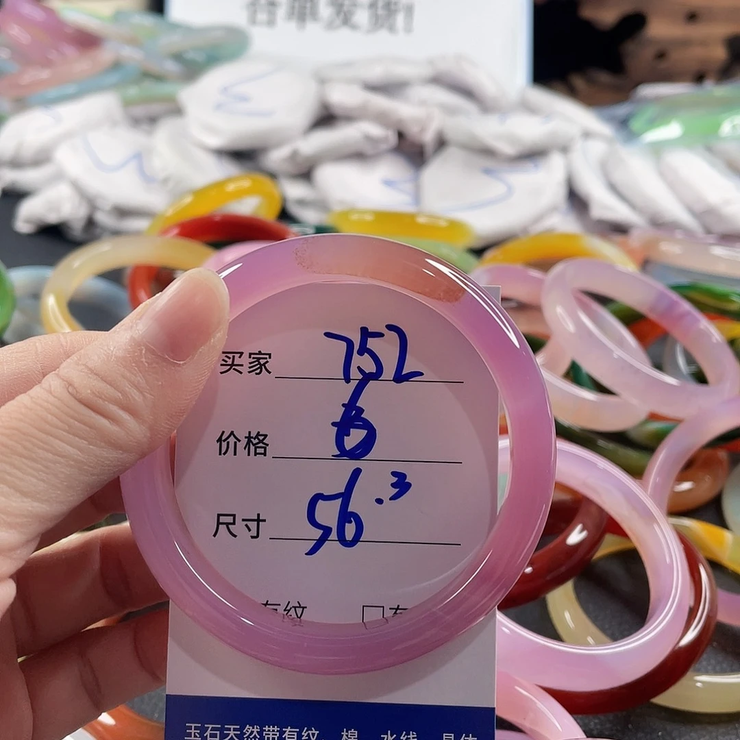 手镯玛瑙/玉髓未镶嵌