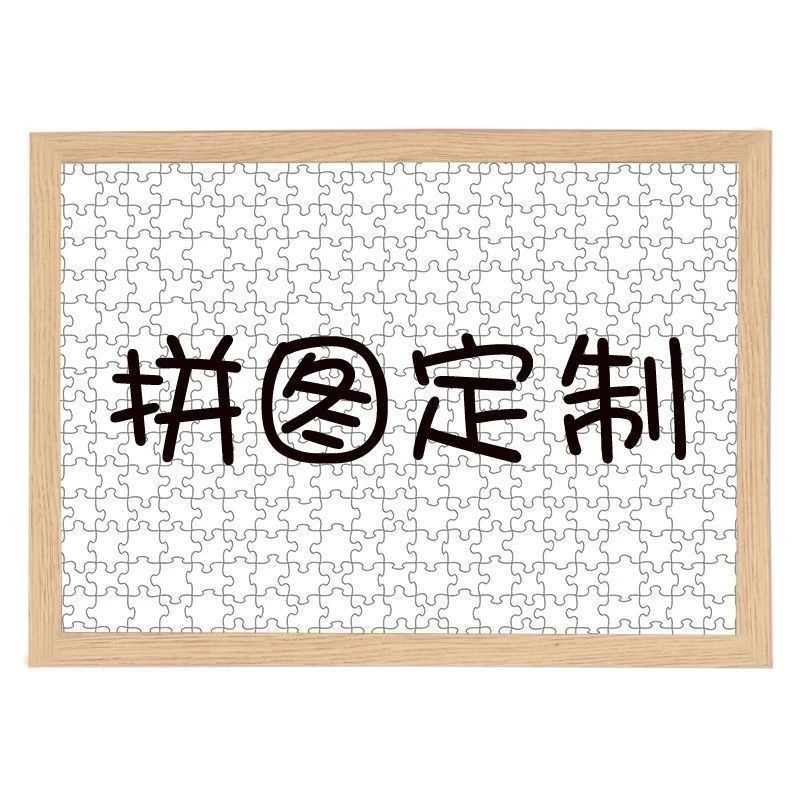 拼图diy情侣相片女友闺蜜油画相框定制生日礼物定制照片