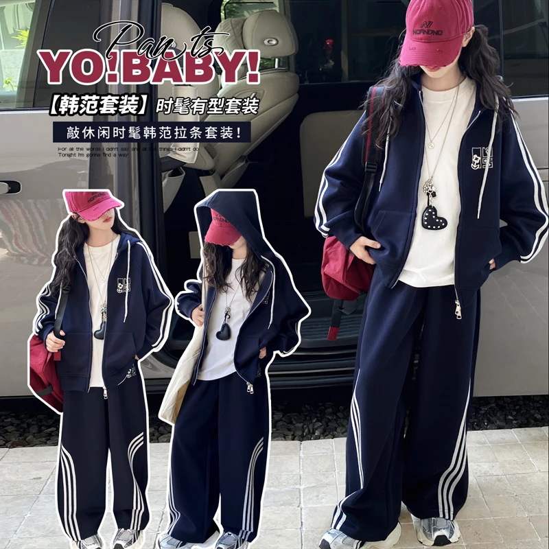 女童春秋新款2025运动套装休闲中大童韩版时髦秋季拉链卫衣外套潮