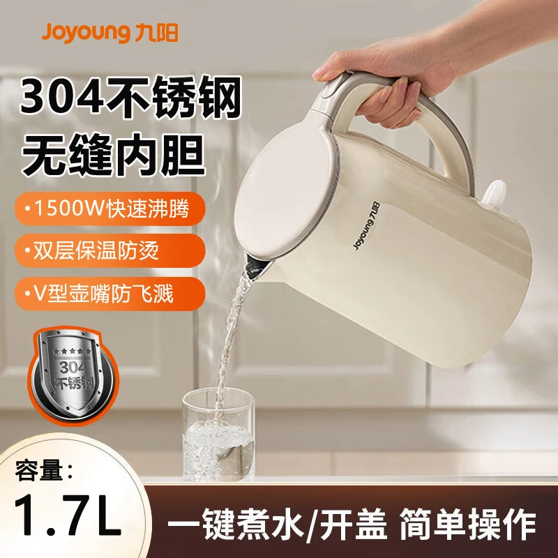 九阳316L电热水壶家用泡茶智能烧水壶保温一体全自动不锈钢开水壶