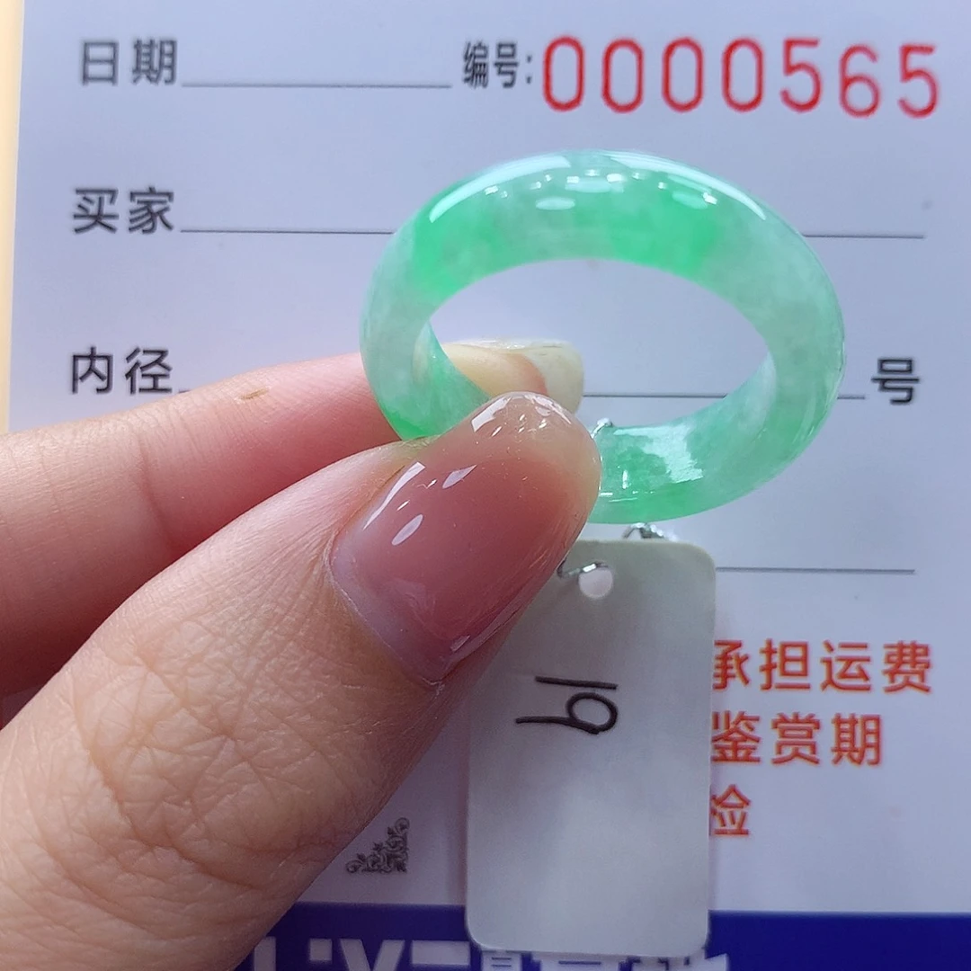 未镶嵌戒指翡翠缅甸A货