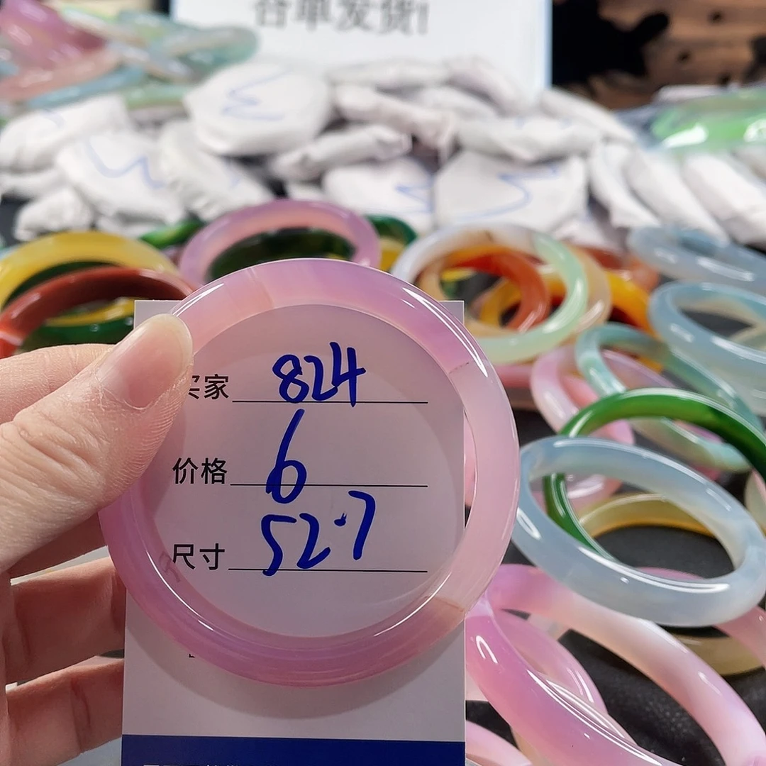 手镯玛瑙/玉髓未镶嵌