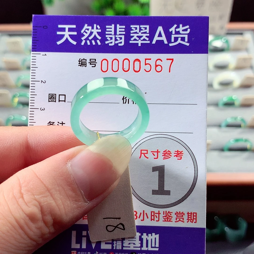 翡翠戒指未镶嵌18号