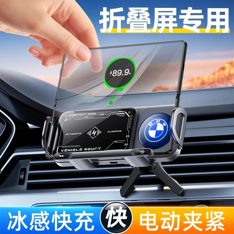 适用于宝马折叠手机车载支架3系5系X5华为三星导航折叠屏手机专用