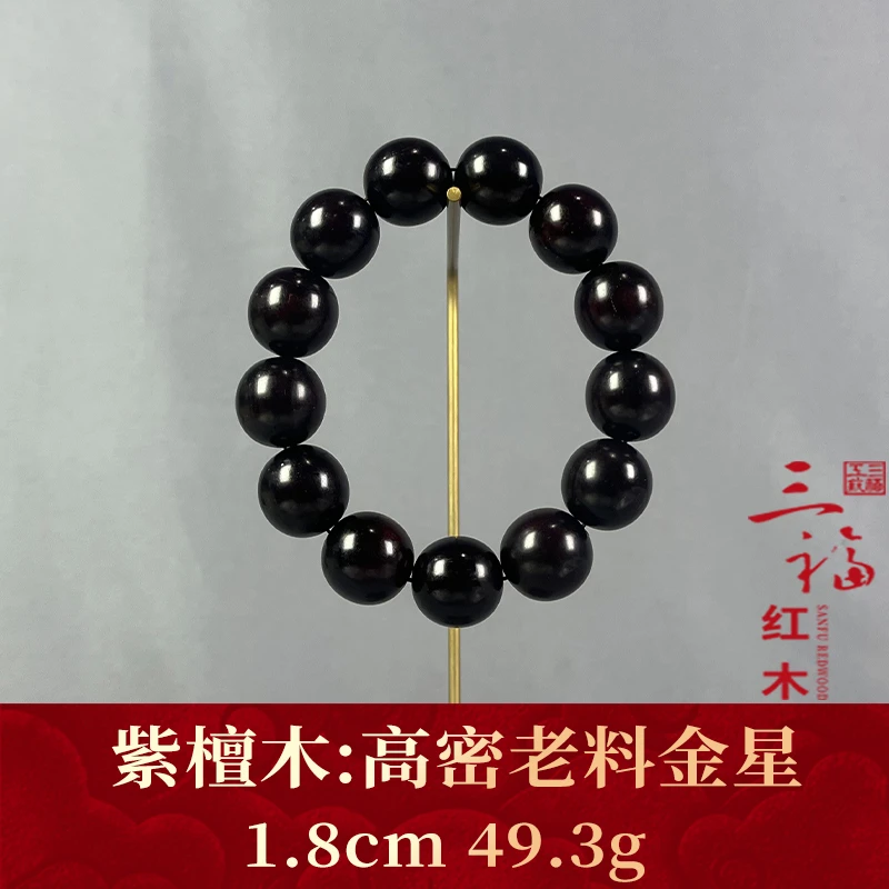 109077 高密老料金星 紫檀木
