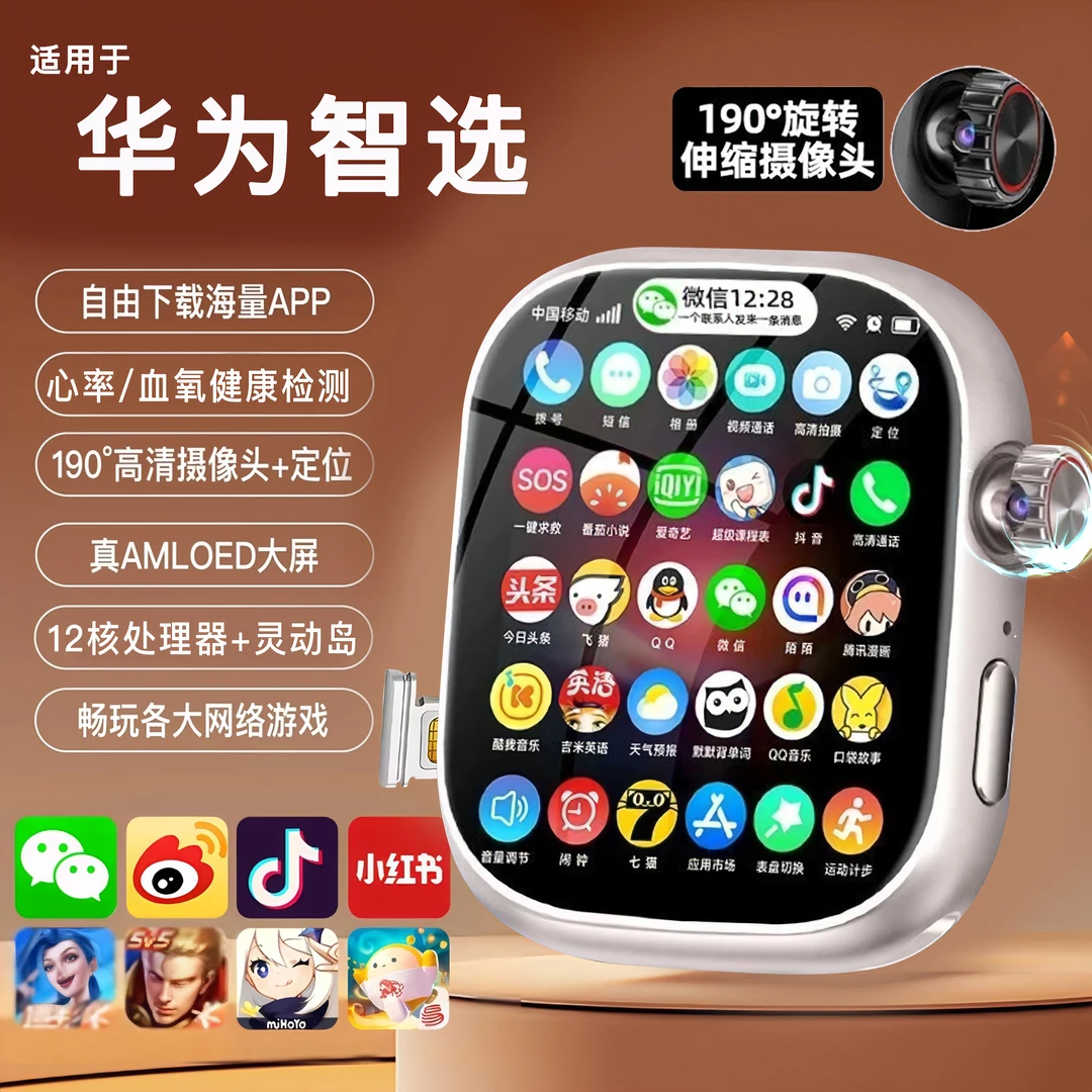 华为智选适用智能儿童电话手表华强北s10防水华为康多功能可插卡