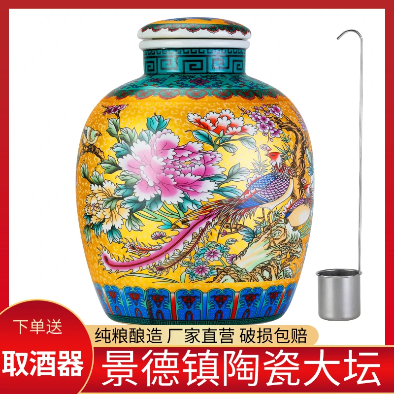 一河一村【10斤景德镇陶瓷大坛】浓香型52度5000毫升*1瓶白酒