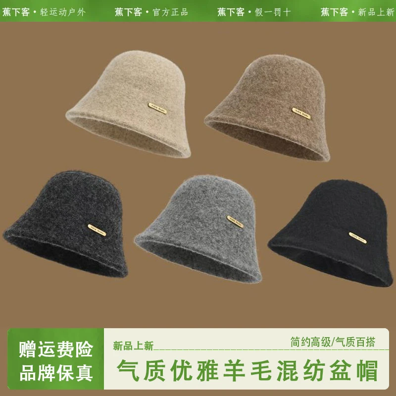 蕉下客Jiaoxiake盆帽女款秋冬季高级感气质时尚显脸小保暖水桶帽