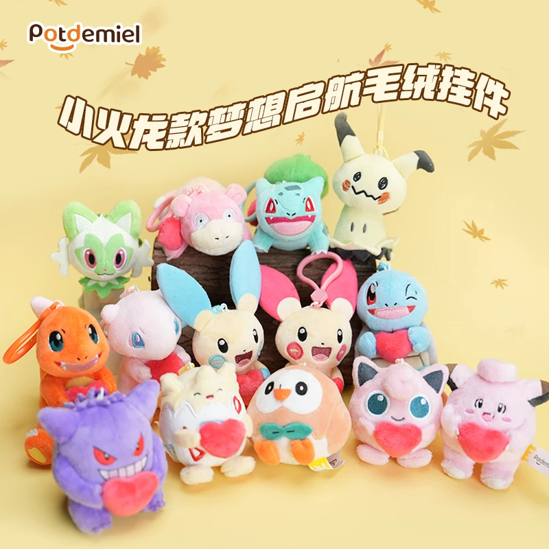 potdemiel蜂蜜罐正版宝可梦梦想启航毛绒包挂件可爱解压公仔玩偶