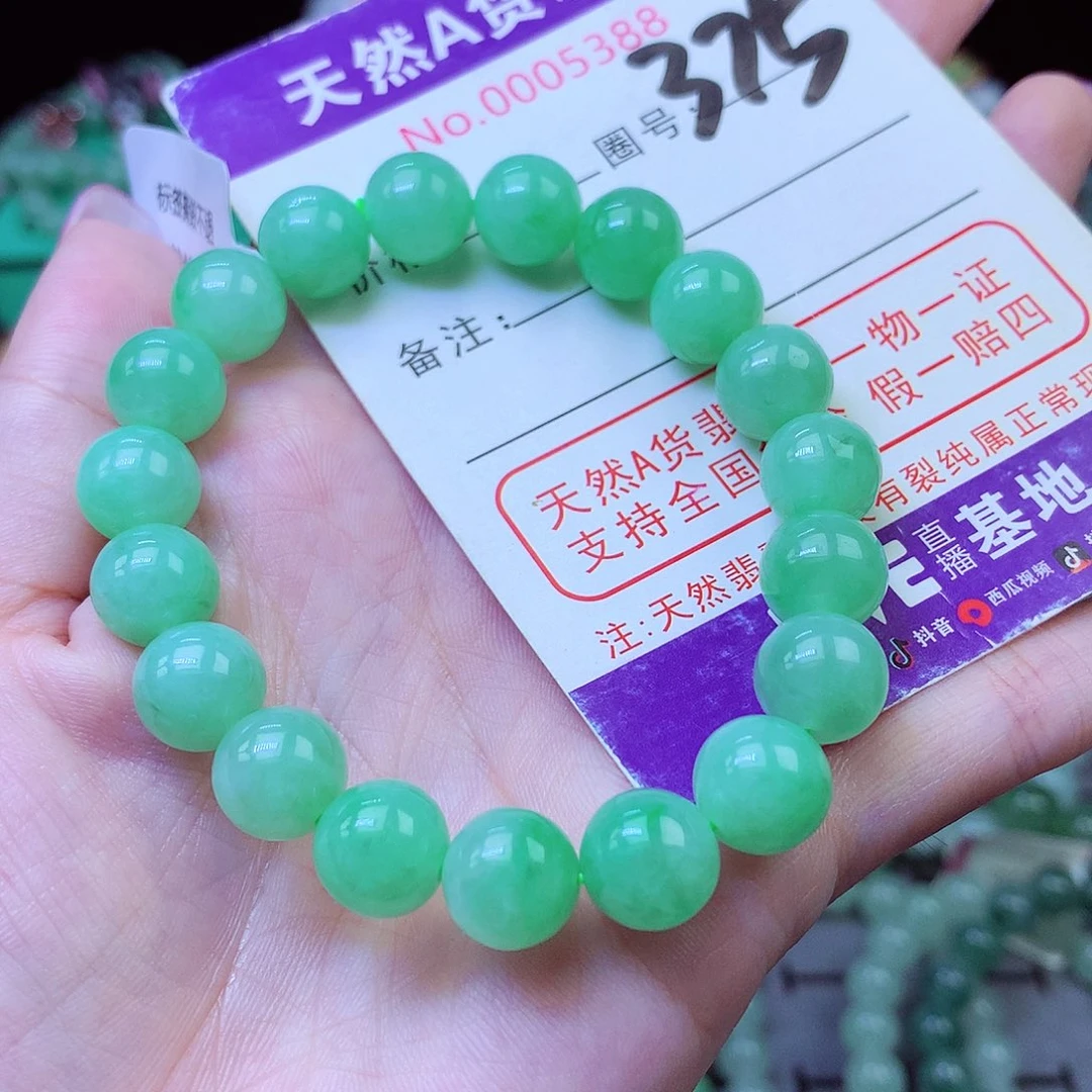 翡翠未镶嵌毛衣链9+