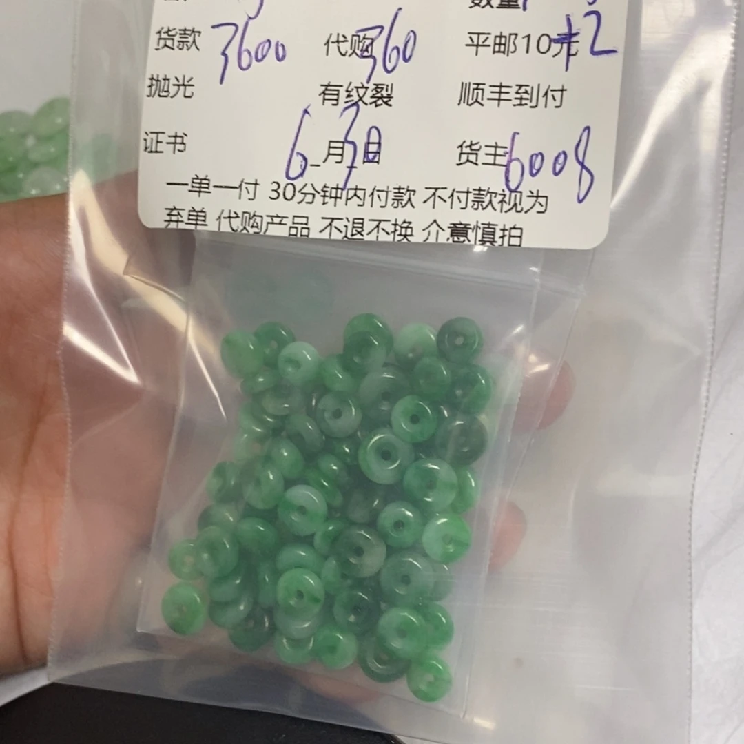翡翠手镯未镶嵌李*哥翡翠吊坠