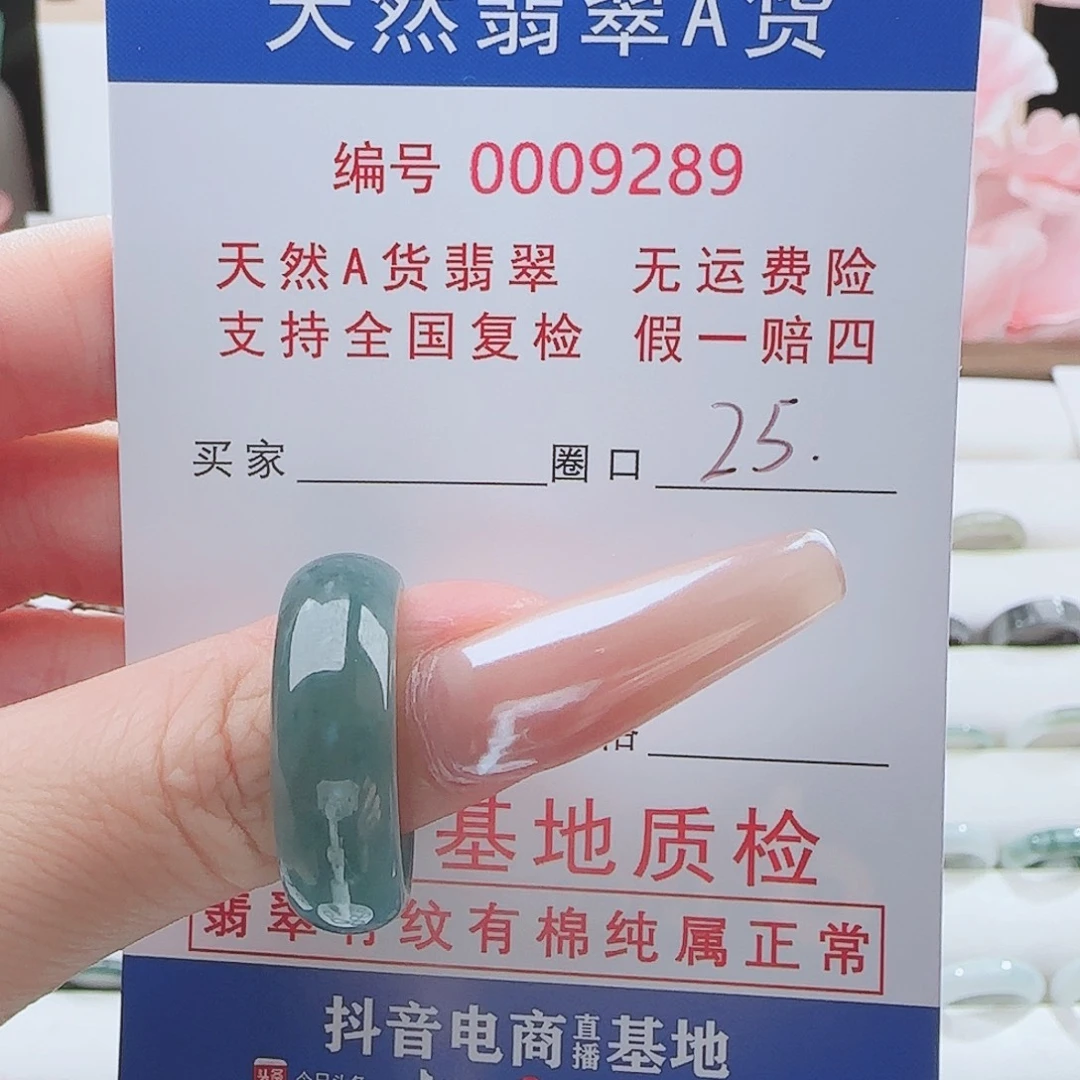 飘***踪翡翠未镶嵌戒指戒指