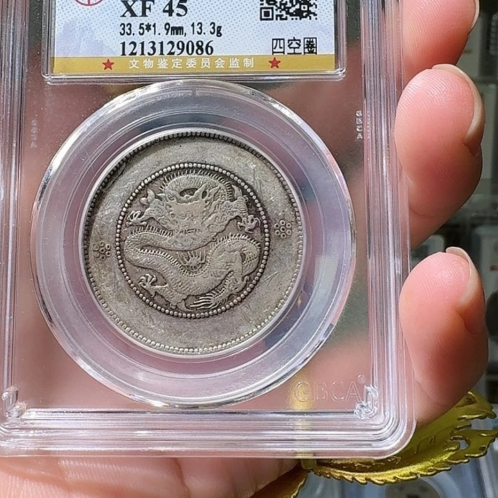 铜番****-半圆龙一枚星星绿HH