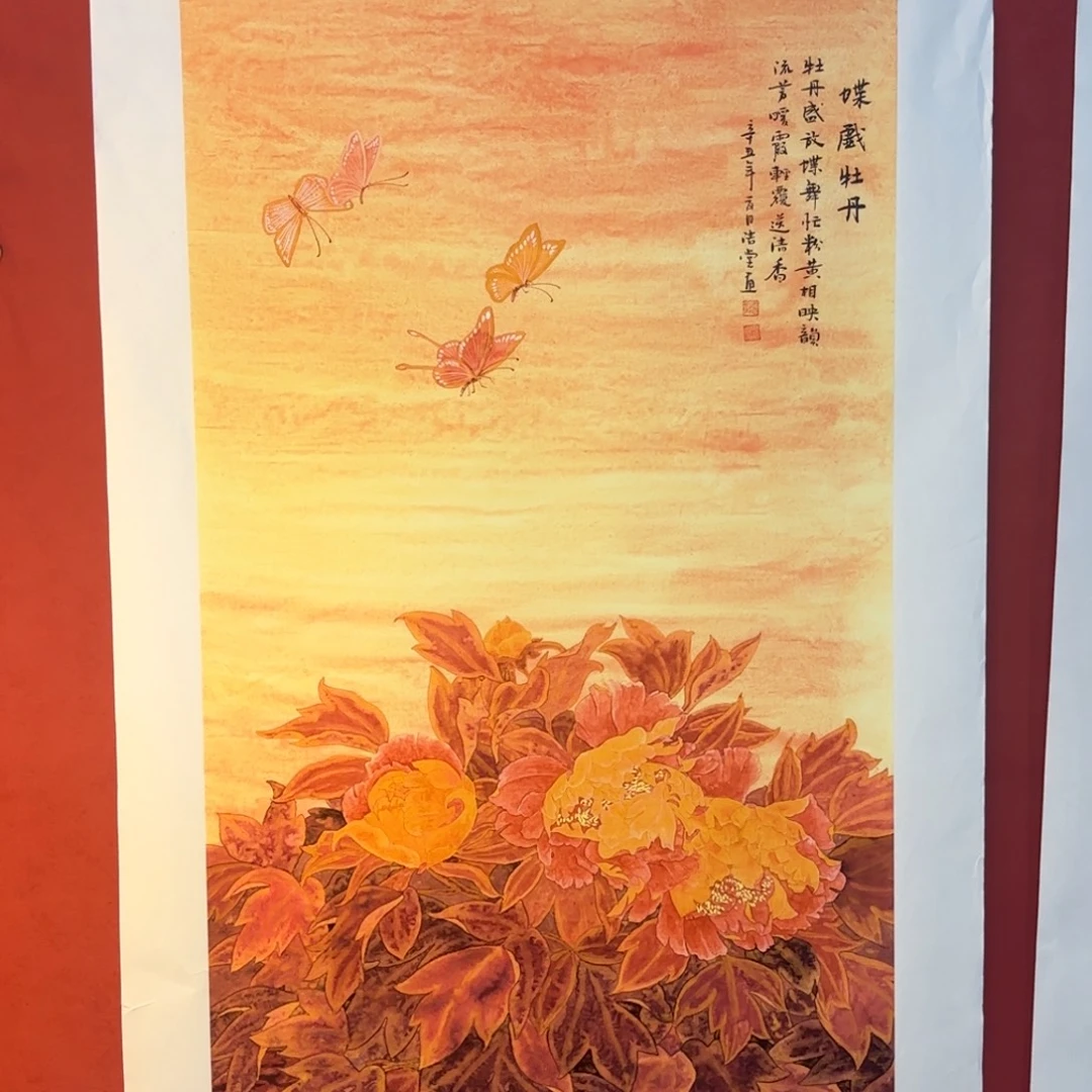 横款精品书画精品大展