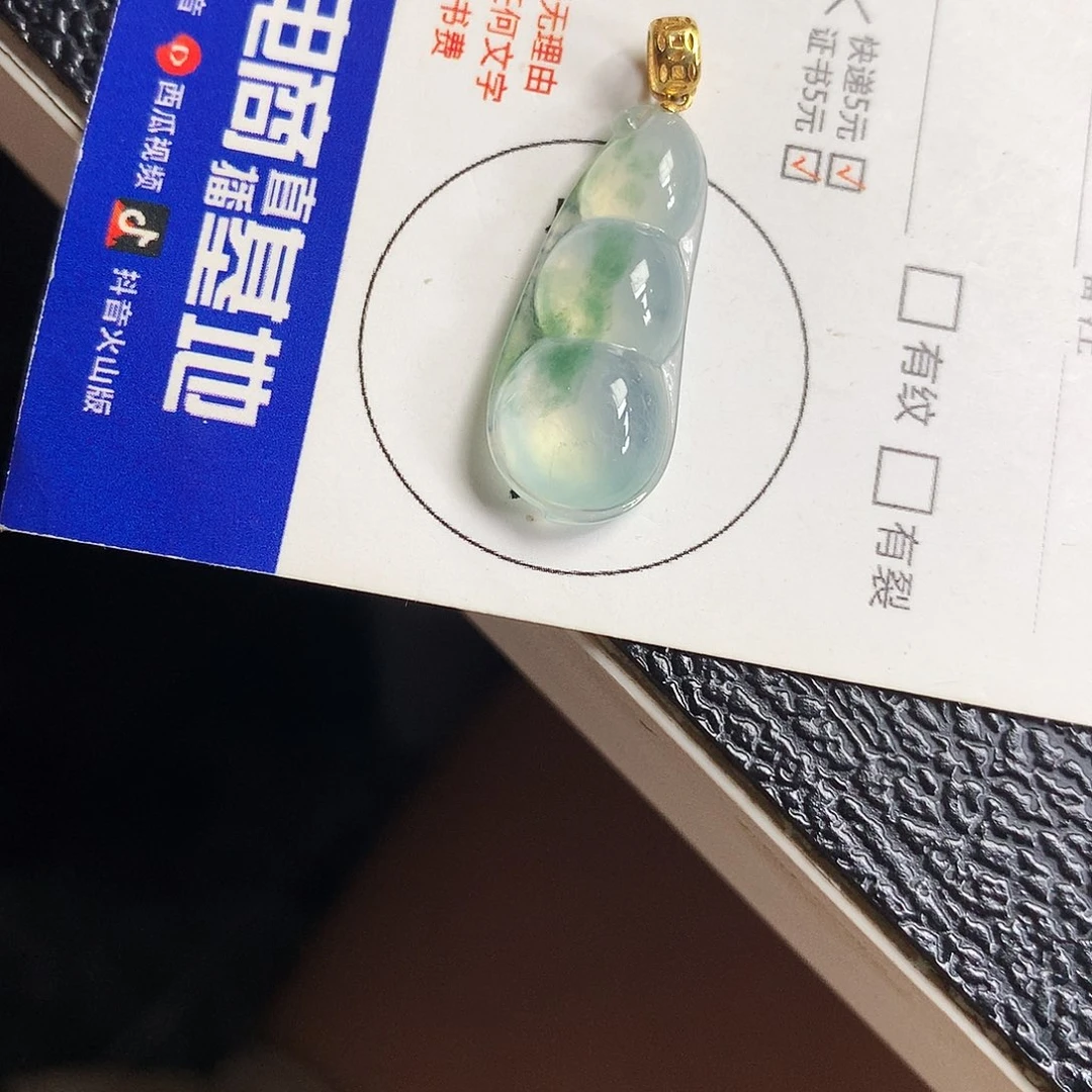 项链18K金镶嵌翡翠豆子