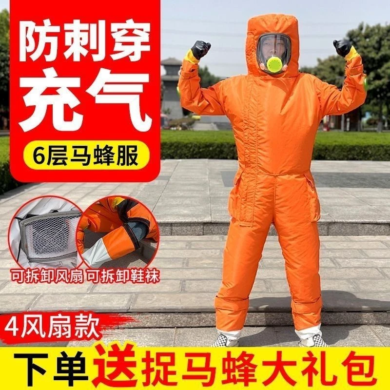 新款充气马蜂服可拆卸可拆洗全套胡蜂服防蜂衣透气虎头蜂防护服