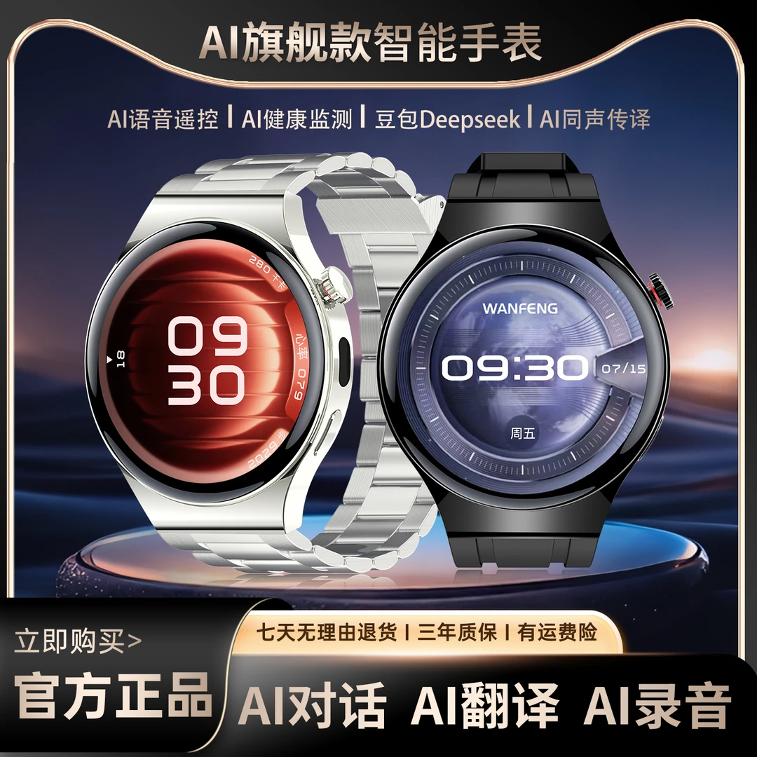 【国货补贴】2025典藏版顶配血糖血压尿酸血脂心率血氧导航AI手表钢