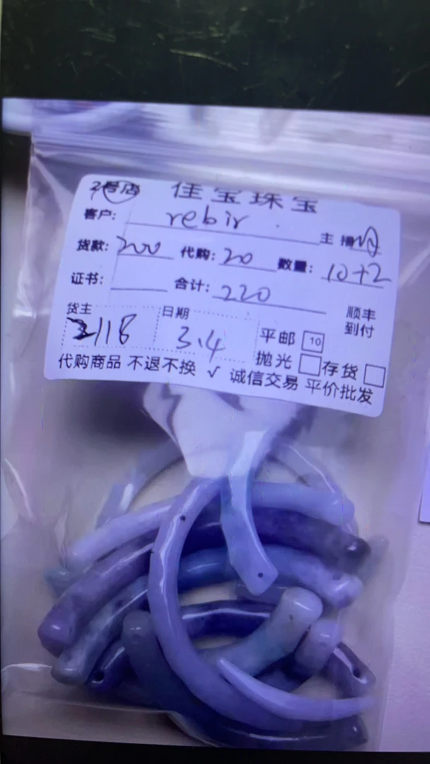 翡翠玉衡弯条挂件