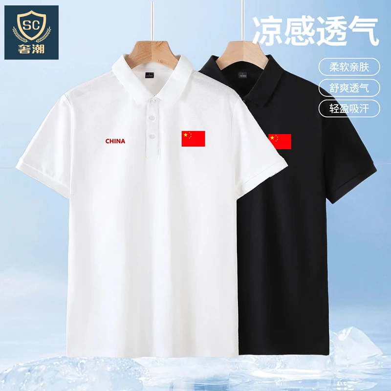奢潮夏季短袖POLO衫中国风翻领情侣速干T恤国潮国旗男士印花透气