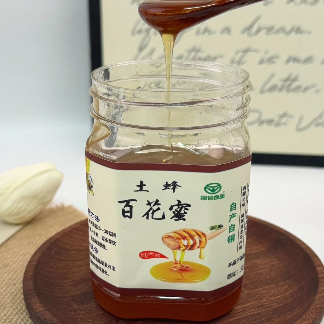 纯正天然土蜂蜜原生态0添加