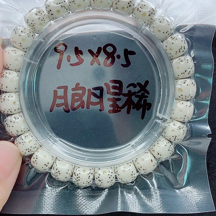 星月菩提吊坠9的尺寸