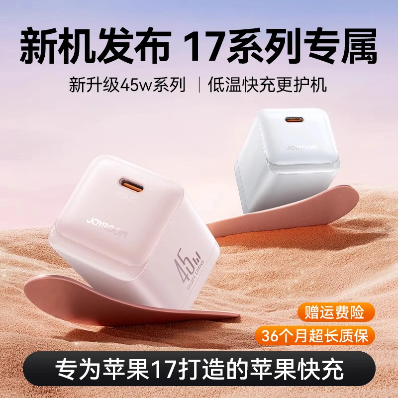 机乐堂45W氮化镓适用于苹果16快充线套装苹果充电器苹果安卓通用