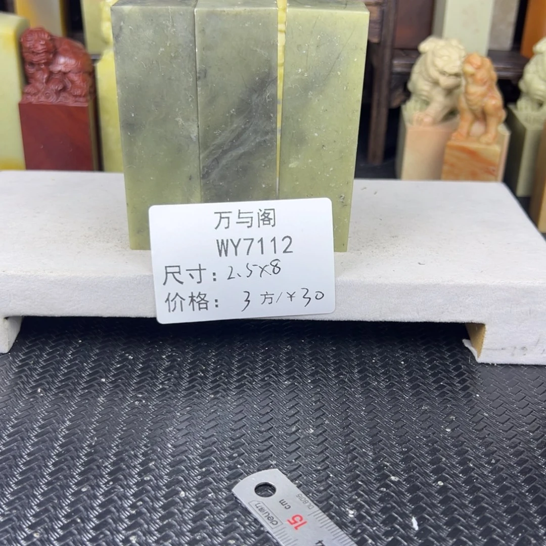 青田石青田石印章