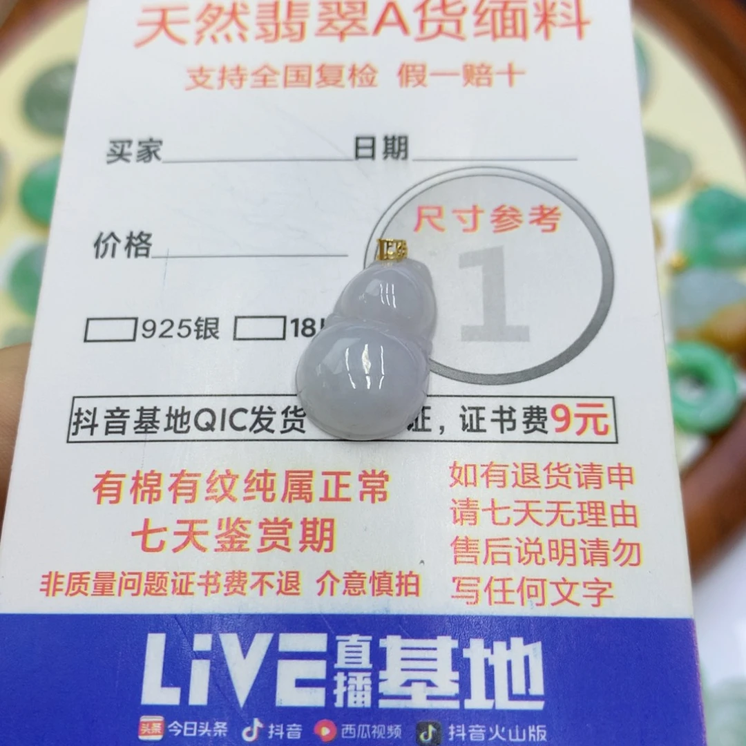 翡翠颈饰18K金镶嵌翡翠